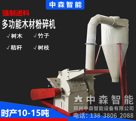 廢木料粉碎機、多功能木材碎木機、木材碎木機